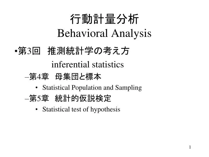 behavioral analysis