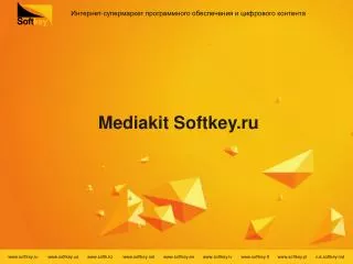 mediakit softkey ru