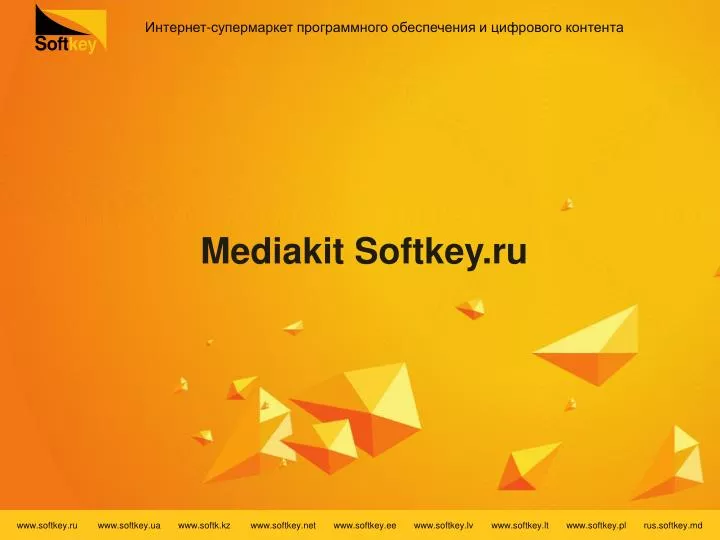 mediakit softkey ru