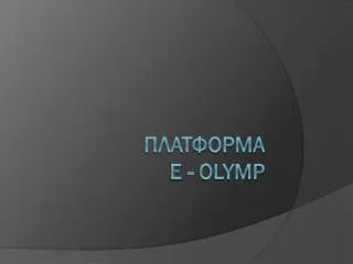 e olymp