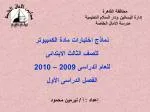 تربية - علم - تحقيق حلم - slide 1