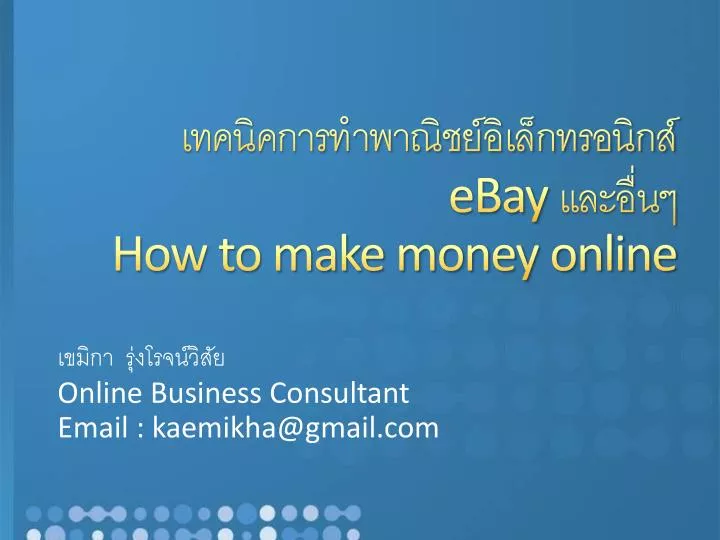 ebay how to make money online