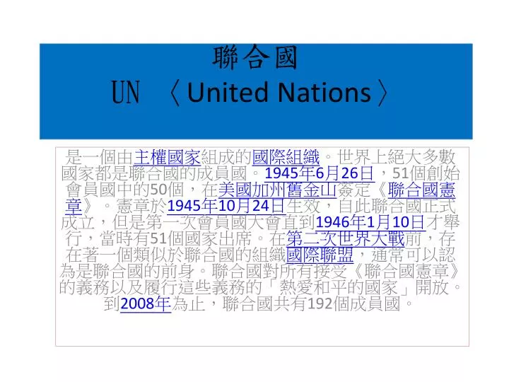 un united nations