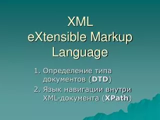 xml extensible markup language