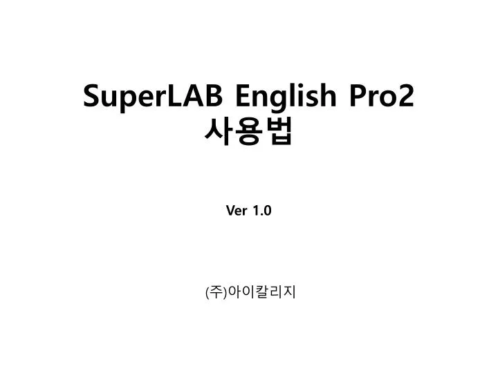 superlab english pro2
