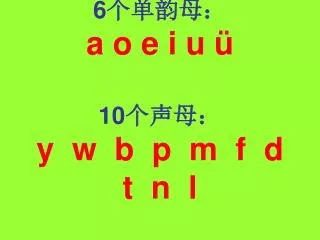 6 a o e i u 10 y w b p m f d t n l