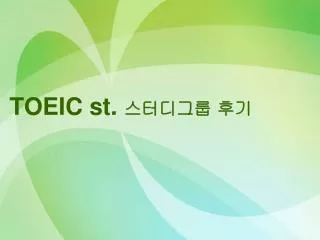 toeic st
