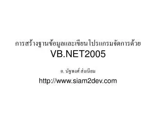 vb net2005