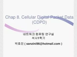 Chap 8. Cellular Digital Packet Data (CDPD)