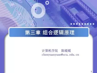 chenyuanyuan@scu edu cn