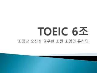 toeic 6