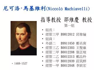 niccol machiavelli