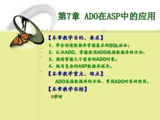 7 ado asp