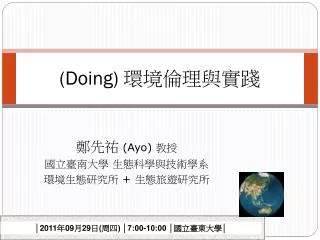 doing