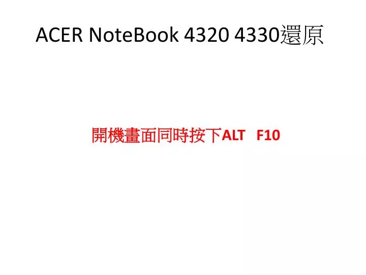 acer notebook 4320 4330
