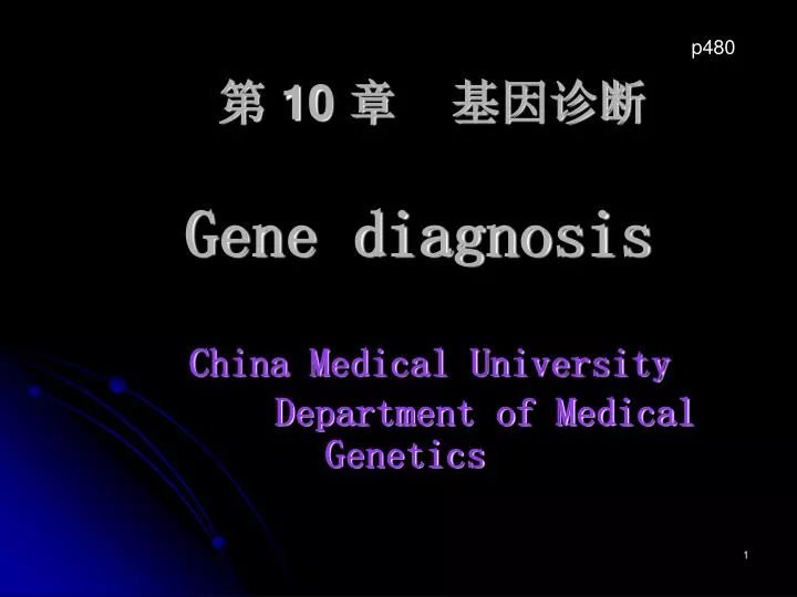 10 gene diagnosis china medical university department of medical genetics