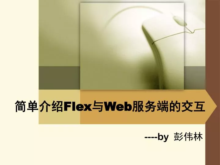 flex web