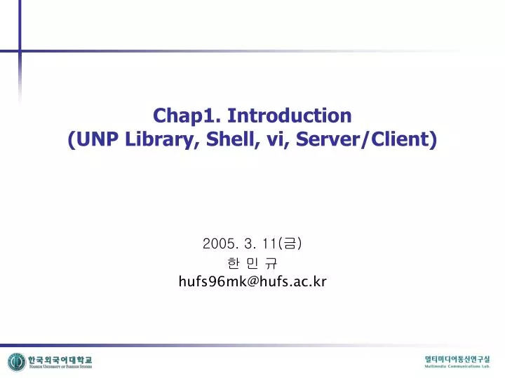 chap1 introduction unp library shell vi server client