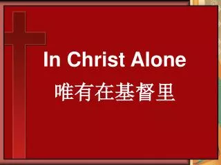 In Christ Alone ??????