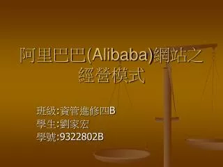 alibaba