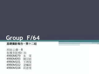 group f 64