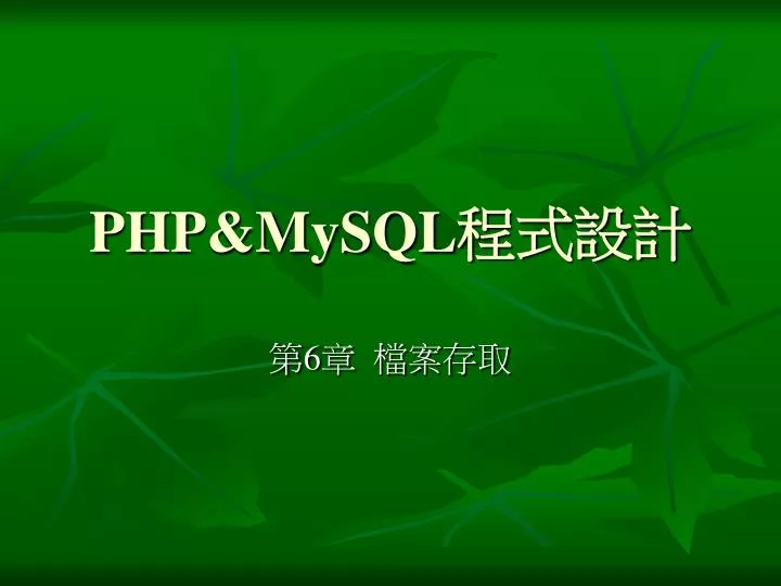 php mysql