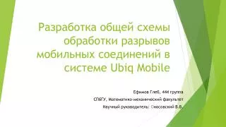 ubiq mobile