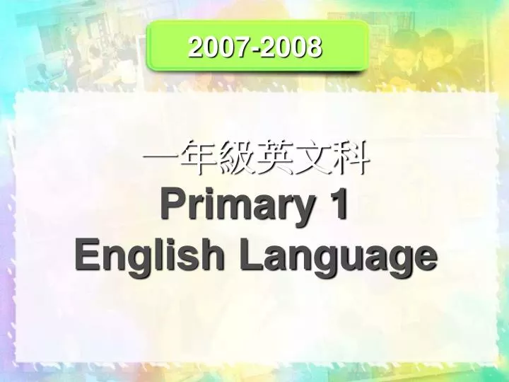 2007 2008 primary 1 english language