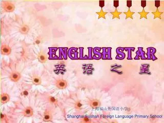 ????????? Shanghai Fushan Foreign Language Primary School