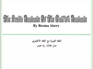 by reema alawy