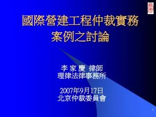 2007 9 17