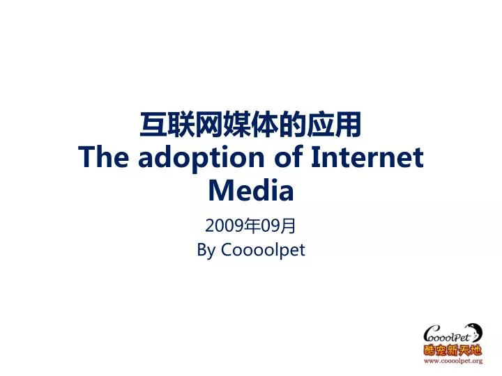the adoption of internet media