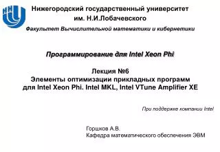 6 intel xeon phi intel mkl intel vtune amplifier xe
