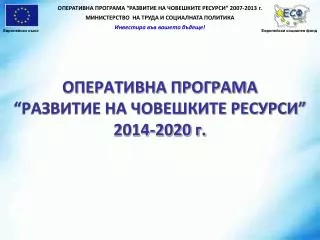 2014 2020