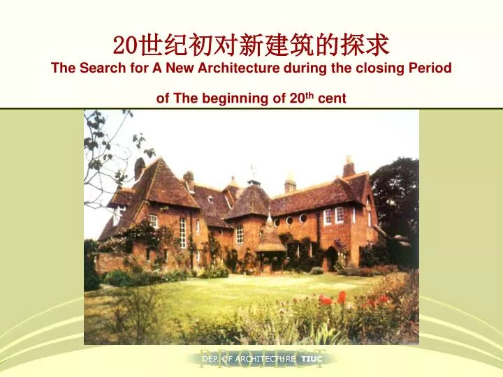 20 the search for a new architecture during the closing period of the beginning of 20 th cent