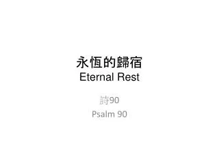 eternal rest