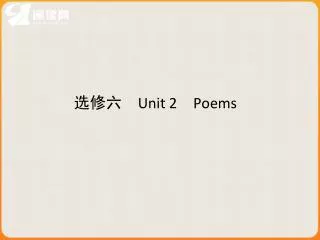 ???? Unit 2 Poems