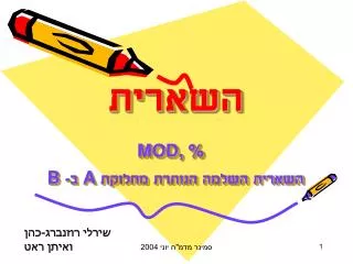 mod a b