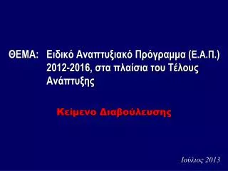 slide1