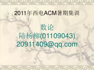 2011 acm