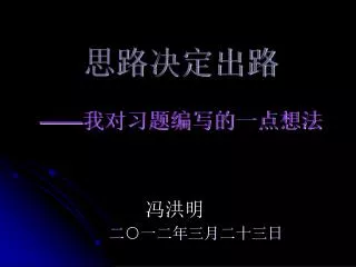 slide1