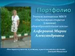 Портфолио - slide 1