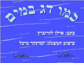 slide1
