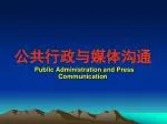 2005 年，美国国防部在公布的 《 国防战略报告 》 中将网络空间和陆、海、空、天定义为同样重要的、需要美国维持决定性优势的五大空间。 - slide 1