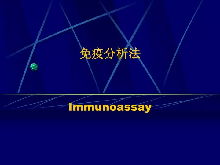 immunoassay