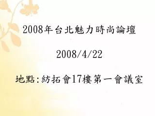 2008 2008 4 22 17