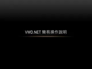 vwd net