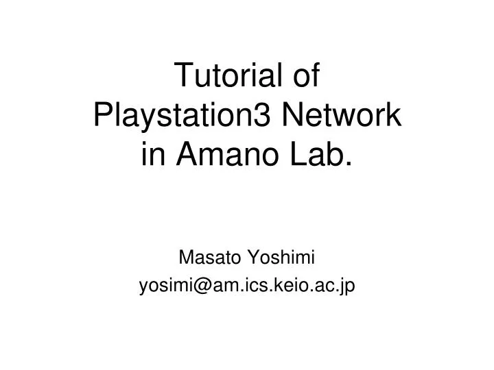 tutorial of playstation3 network in amano lab