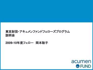 2009 10