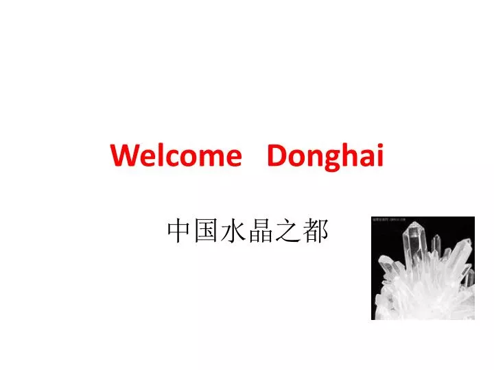 welcome donghai